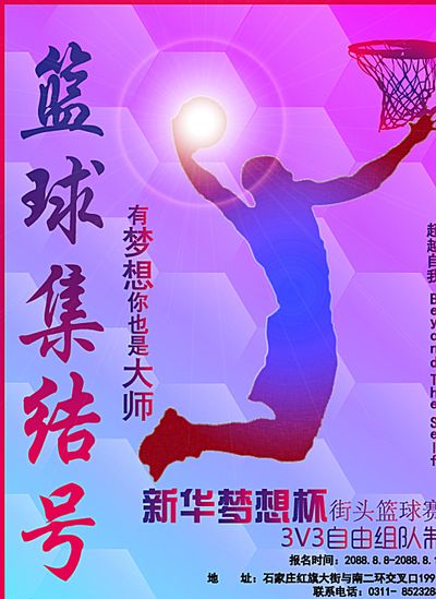 球世界锦标