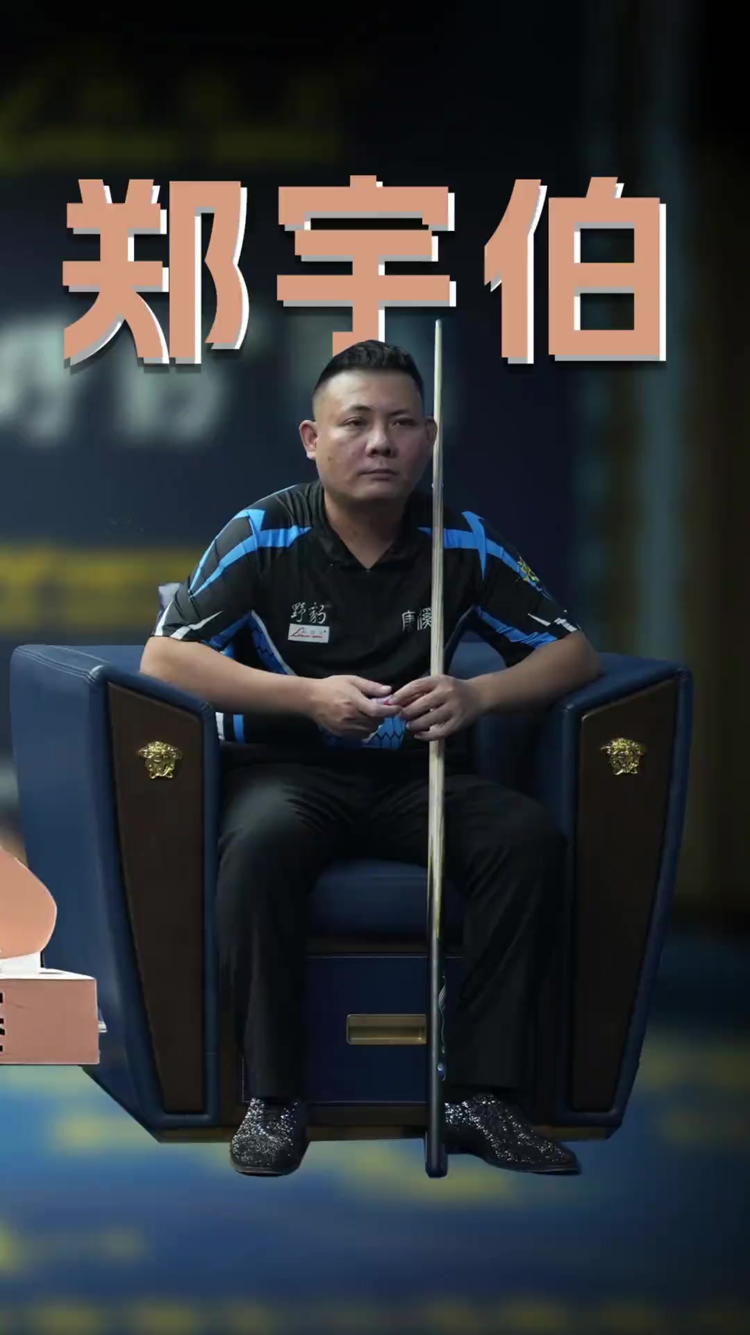 复杂的球道 复杂的球道